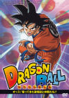 Dbz40ansjump